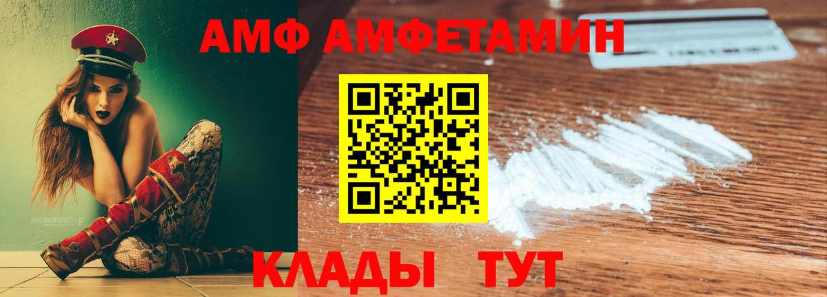 Amphetamine Premium  АМФЕТАМИН  Новосибирск  Вход с VPN 