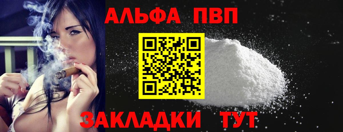 Новосибирск  Alpha PVP СК КРИС  продажа наркотиков  A PVP  Вход с VPN  Alpha PVP мука 