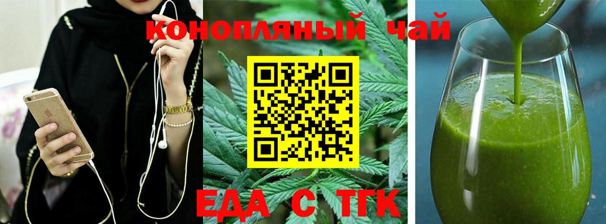 Cannafood конопля Новосибирск