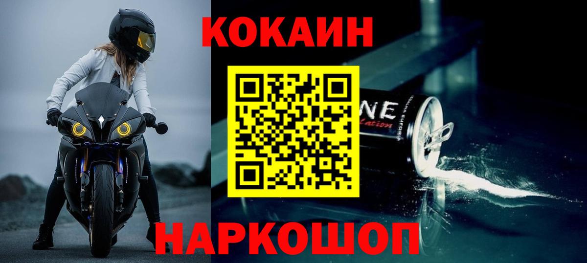 Кокаин Fish Scale Новосибирск