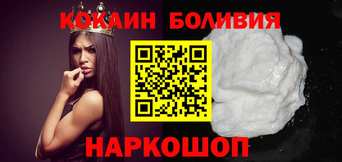 Новосибирск  КОКАИН  Cocaine VHQ  Вход с VPN  КОКАИН Перу 