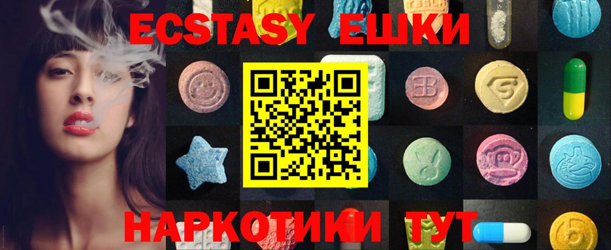 Ecstasy VHQ  ЭКСТАЗИ  даркнет сайт  Вход с VPN  Новосибирск 