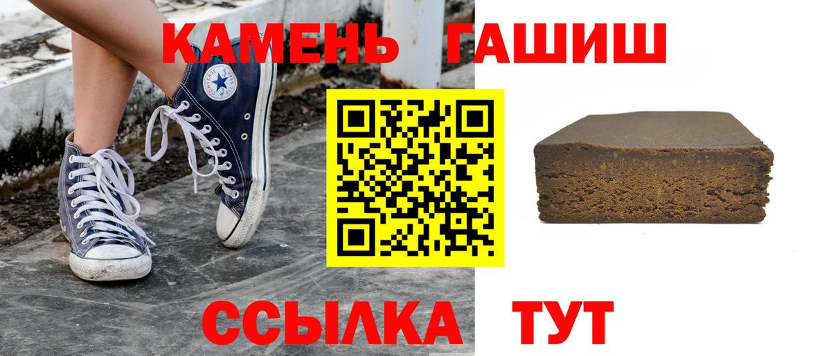 Новосибирск  Гашиш Cannabis  Гашиш  Вход с VPN  Гашиш 40% ТГК 