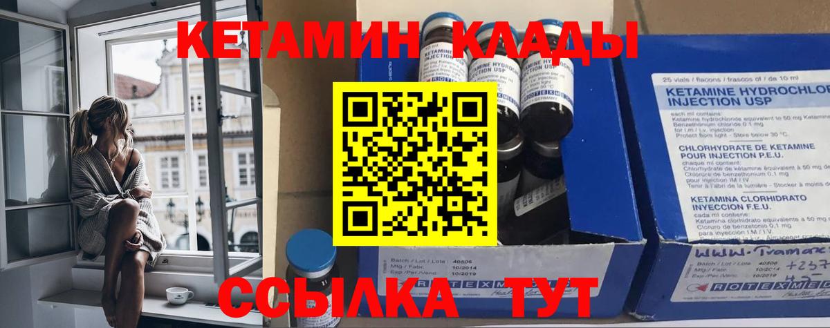 Новосибирск  КЕТАМИН ketamine  Вход с VPN  Кетамин VHQ 