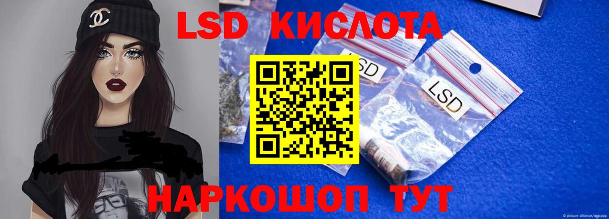 LSD-25 экстази кислота  kraken ТОР  Вход с VPN  Новосибирск  Лсд 25 экстази кислота 