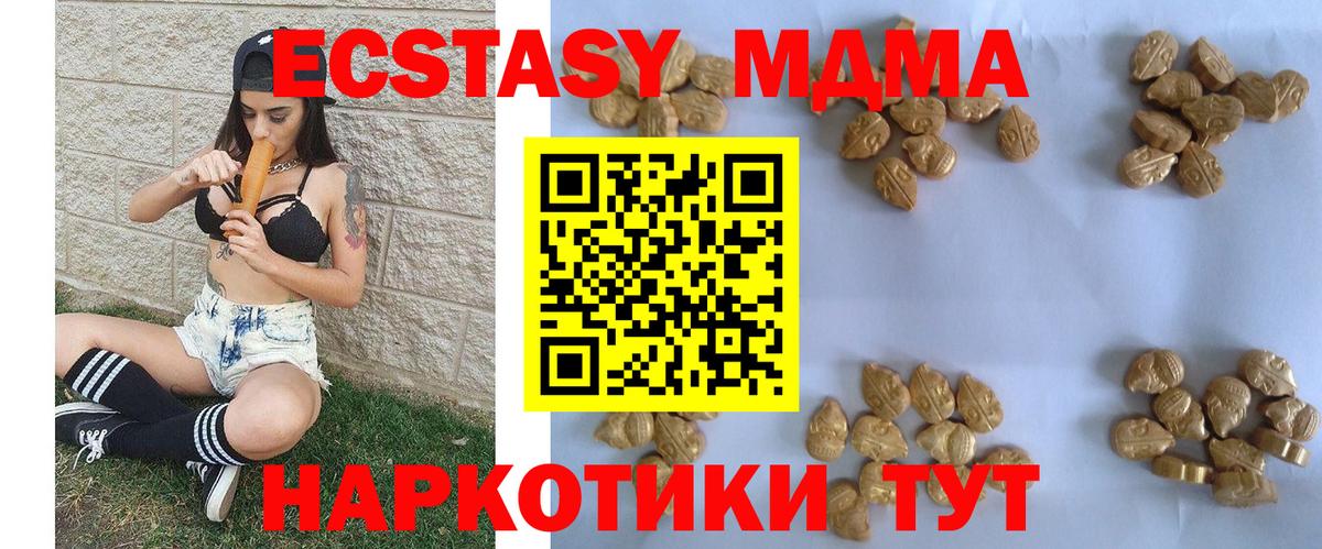 МДМА молли Новосибирск