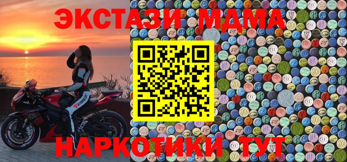 MDMA  MDMA кристаллы  Новосибирск  Вход с VPN  МДМА VHQ 