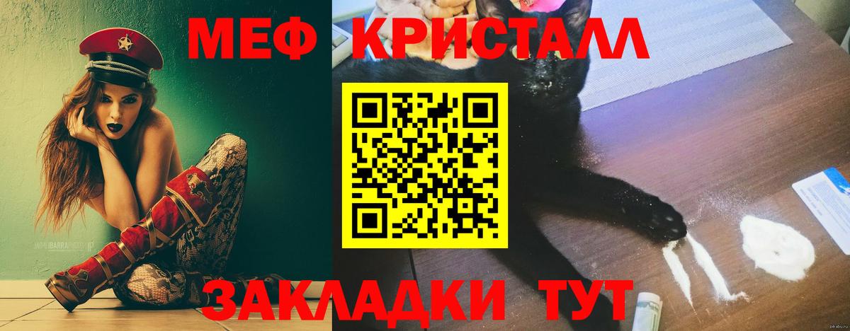 закладки  МЕФ  Меф кристаллы  Вход с VPN  Меф 4 MMC  Новосибирск 