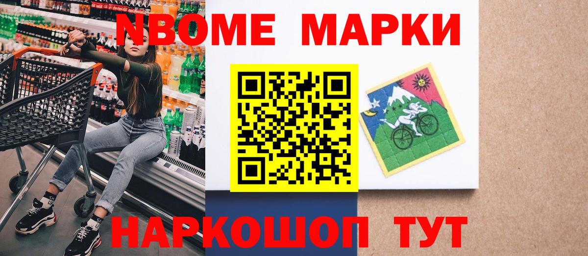 Наркотические марки 1,5мг Новосибирск