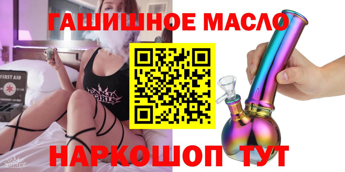 ТГК концентрат  ТГК жижа  Вход с VPN  Новосибирск 