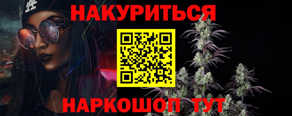 Бошки Шишки семена Новосибирск