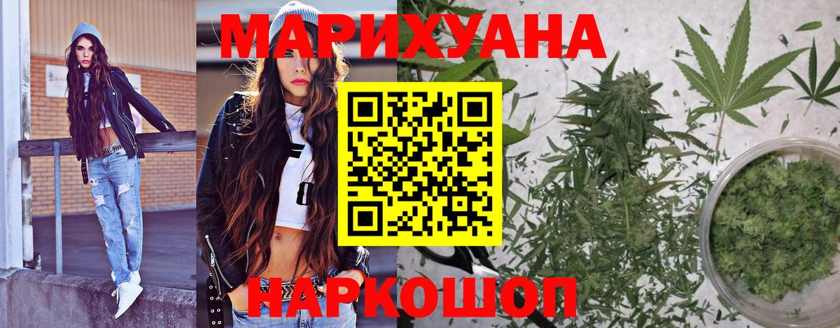 Новосибирск  Каннабис сатива  Бошки марихуана Ganja  Бошки Шишки сатива  Вход с VPN 